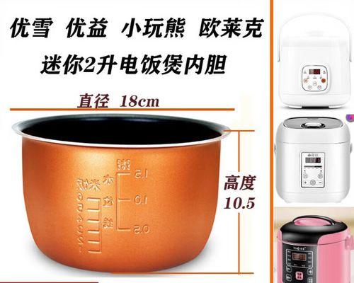 电饭煲不通电怎么办（应对电饭煲停电的解决方案）  第3张