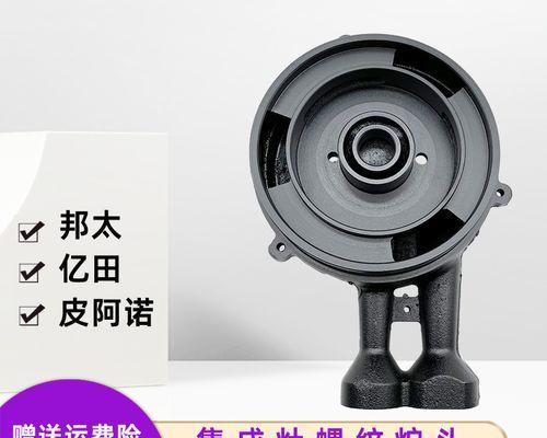 邦太油烟机清洗方法（彻底清除油烟）  第1张