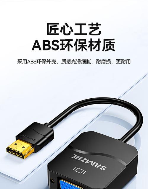 插口故障怎么处理（解决显示器插口故障的有效方法）  第1张