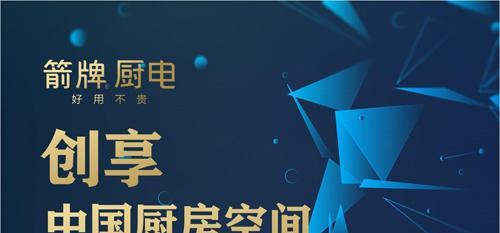 厨卫电器十大排名揭晓（了解厨房和卫生间中最受欢迎的电器产品）  第3张