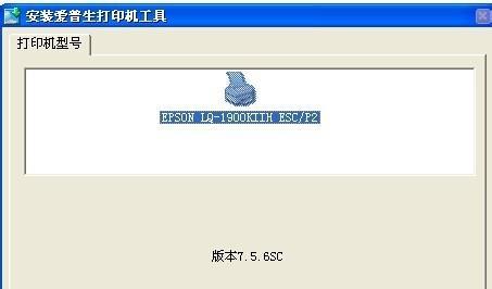 打印机网络设置指南（快速上手）  第1张