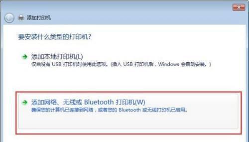 打印机网络设置指南（快速上手）  第3张