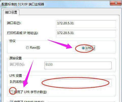 打印机网络设置指南（快速上手）  第2张