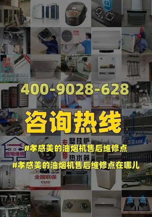 快速清洗以孝感油烟机的有效方法（以孝感油烟机清洗技巧及注意事项）  第3张