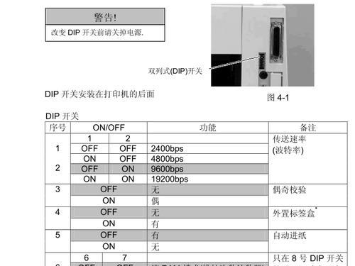 解决复印机出纸卷问题的方法（应对复印机卷纸情况的有效措施）  第2张