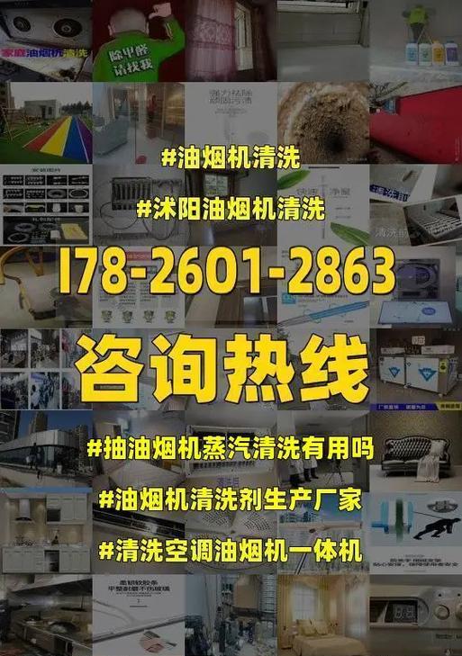 如何正确使用油烟机内部清洗剂（解决厨房油烟污染问题的有效方法）  第2张