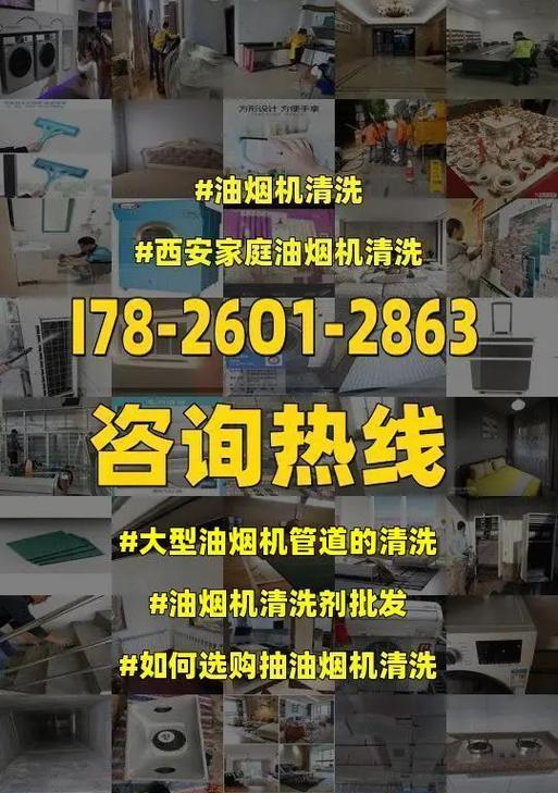 如何正确使用油烟机内部清洗剂（解决厨房油烟污染问题的有效方法）  第3张