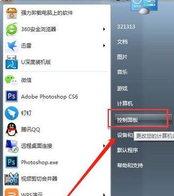 解决笔记本电脑软件太低问题的有效方法（提高笔记本电脑软件性能的关键步骤）  第1张
