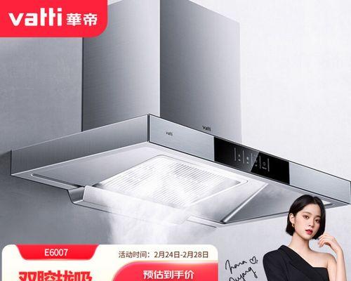 华帝油烟机清洗攻略（注意事项让你的油烟机更持久）  第3张