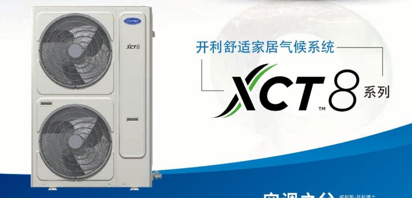 温州店铺中央空调清洗方法（提高空调效能）  第1张