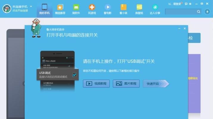 手机与电脑无法连接解决方案（解决手机和电脑连接问题的简易方法）  第3张