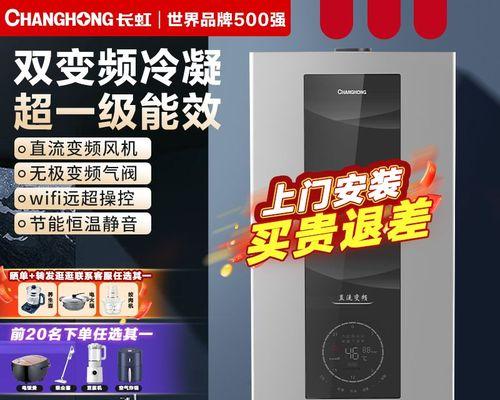 长虹壁挂炉显示E8问题解决方法（长虹壁挂炉E8故障排查及解决方案）  第2张