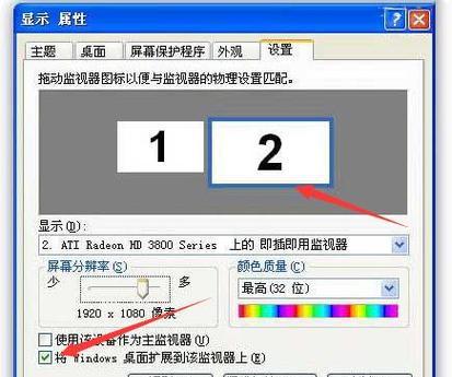 如何正确设置笔记本外接投影仪（轻松投影）  第2张