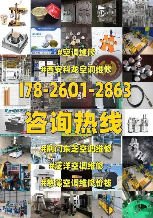 东芝空调故障代码E28的维修方法（自己修复东芝空调故障代码E28的步骤和注意事项）  第2张