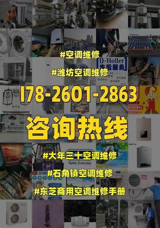 东芝空调故障代码E28的维修方法（自己修复东芝空调故障代码E28的步骤和注意事项）  第3张