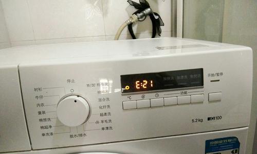 e21洗衣机故障分析与解决方法（探寻e21洗衣机故障原因）  第2张