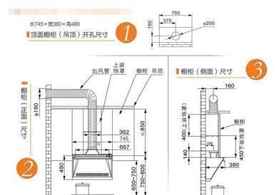 不锈钢油烟机管子拆卸方法（简单易行的拆卸技巧）  第3张