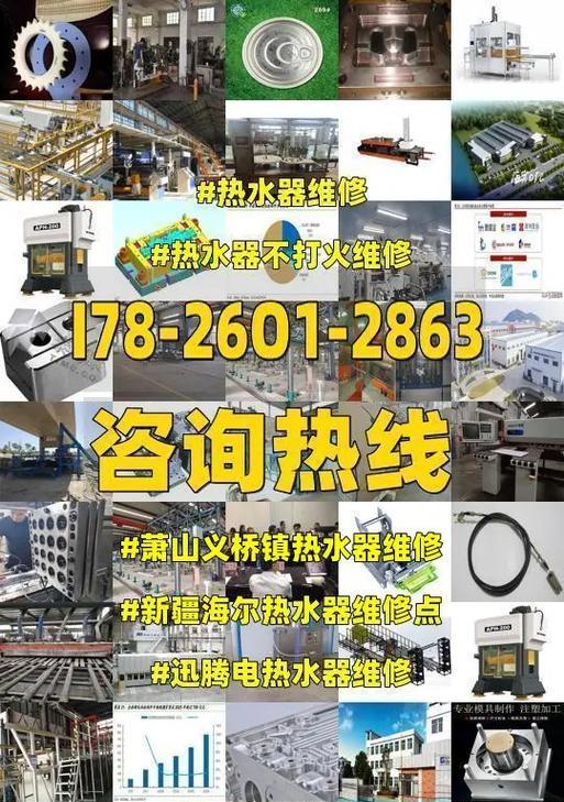 迅腾热水器不出水的故障处理方法（解决迅腾热水器不出水问题的有效措施）  第3张