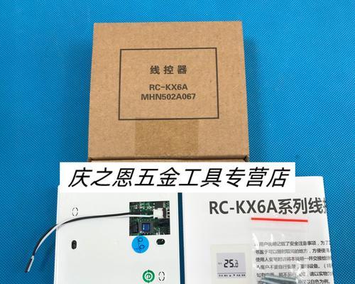 解读RC中央空调故障代码（排查故障代码并解决问题）  第3张