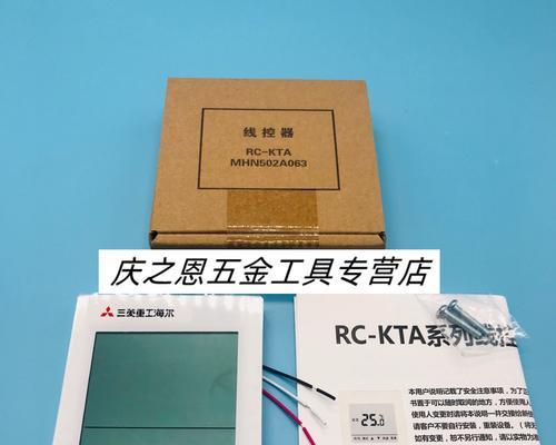 解读RC中央空调故障代码（排查故障代码并解决问题）  第1张