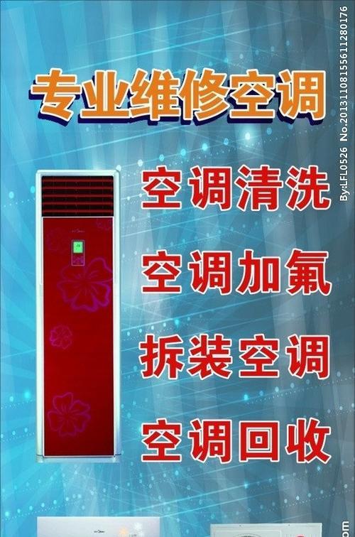 新科空调结霜原因排查（DF显示故障还是除霜状态）  第1张