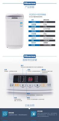 修脚器与洗衣机合二为一的奇妙组合（实现便捷美丽）  第3张
