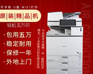 复印机红色异常问题解析（探究复印机打印红色出现异常情况的原因与解决方法）  第1张