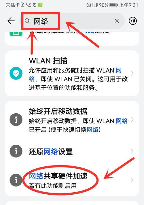 手机和打印机无法连接的解决方法（打印机连接问题解决方案）  第3张