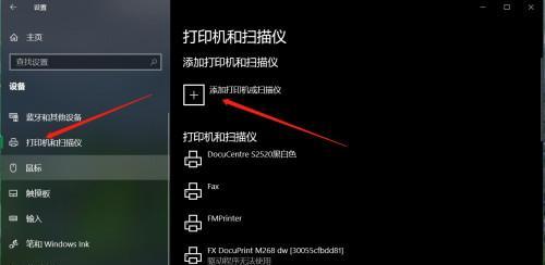 手机和打印机无法连接的解决方法（打印机连接问题解决方案）  第2张