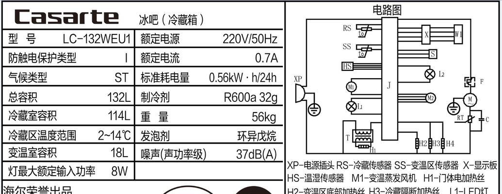 如何利用冰箱冰柜柜子改造出实用的家居存储空间（挖掘冰箱冰柜柜子的多重功能）  第2张