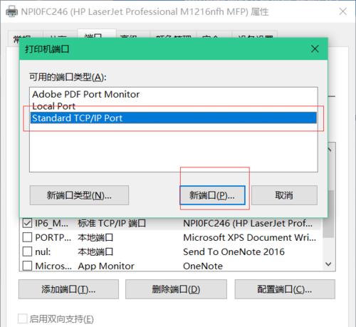打印机打出黑点，原因和解决方法详解（了解黑点产生的原因）  第2张