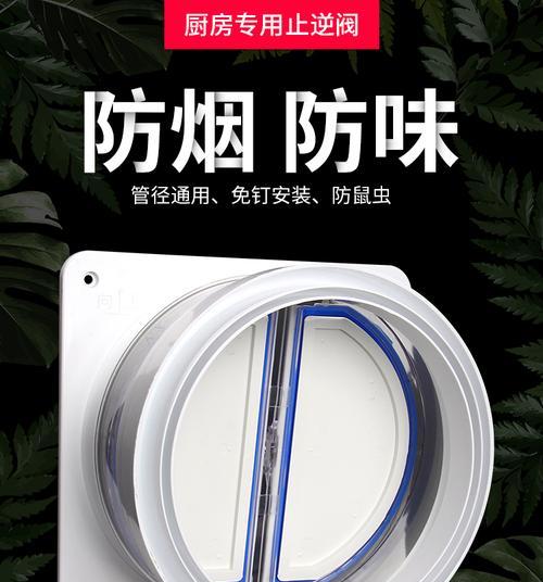 如何有效解决油烟机烟道串烟问题（全面清理和调整）  第3张