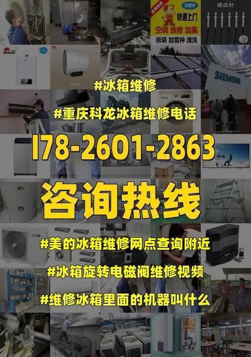美的热水器柜门坏了咋办（维修方法）  第1张