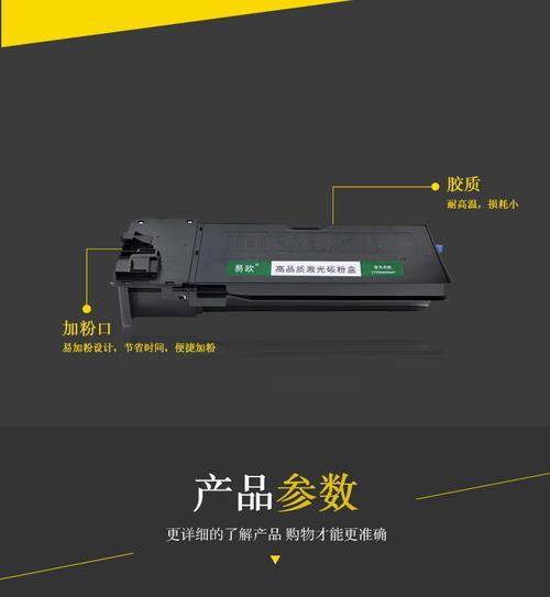 复印机墨盒回潮问题的处理方法（解决复印机墨盒回潮问题的实用技巧）  第2张