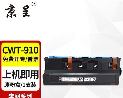 复印机墨盒回潮问题的处理方法（解决复印机墨盒回潮问题的实用技巧）  第3张