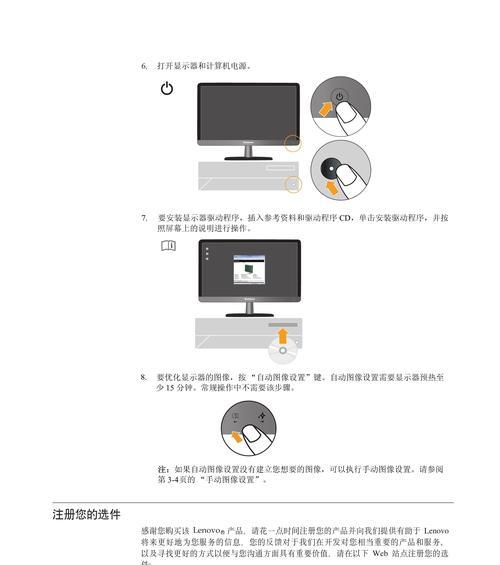 显示器新旧测试方法（提升显示器寿命和性能的关键措施）  第1张