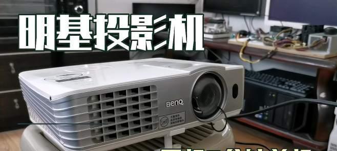 投影仪开机黑屏的原因及解决方法（了解投影仪黑屏问题背后的故障原因）  第3张