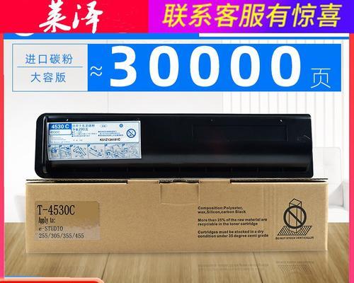 复印机硒鼓污点清洁方法（有效清除硒鼓上的污点）  第1张