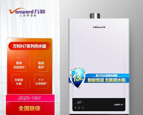 万和热水器报E2故障的维修方法（从七个方面入手解决E2故障）  第2张