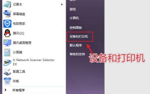 无线打印机网络设置详解（轻松实现无线打印的关键步骤）  第3张