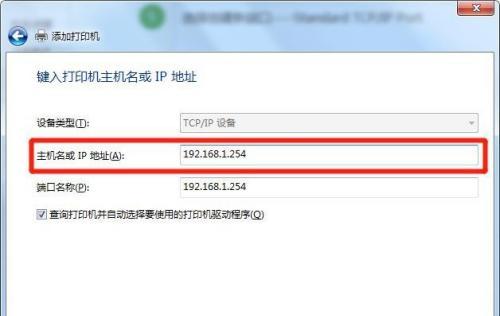 无线打印机网络设置详解（轻松实现无线打印的关键步骤）  第1张