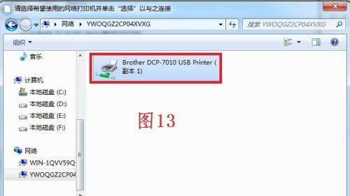 无线打印机网络设置详解（轻松实现无线打印的关键步骤）  第2张