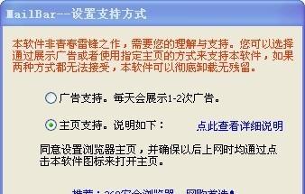 电脑老师弹出广告如何处理（教你解决电脑老师弹出广告困扰的方法）  第1张