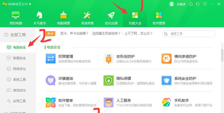 电脑老师弹出广告如何处理（教你解决电脑老师弹出广告困扰的方法）  第2张