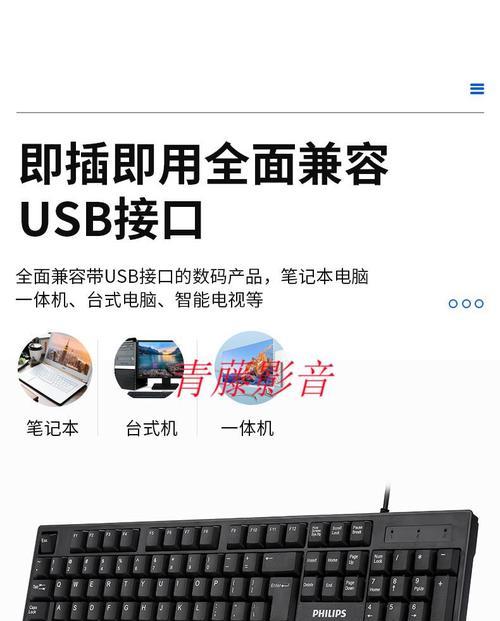解决电视机键盘不能打字的问题（如何修复电视机键盘故障的常见方法）  第1张