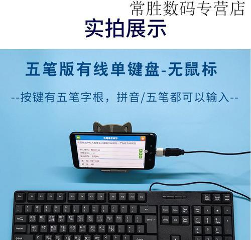 解决电视机键盘不能打字的问题（如何修复电视机键盘故障的常见方法）  第2张