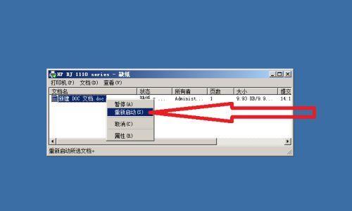 解决打印机无效距离问题的方法（如何提升打印机的有效距离）  第3张