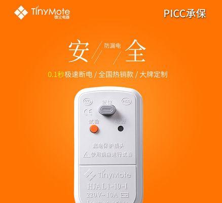 解决热水器电源保护器故障的有效方法（探索热水器电源保护器故障解决的关键因素）  第1张