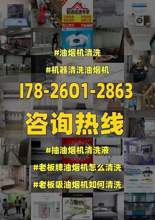 如何清洗安装好的抽油烟机（有效清洗抽油烟机的方法与注意事项）  第2张