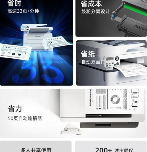 解决打印机无法自动翻页的问题（如何处理打印机无法自动翻页的情况）  第2张